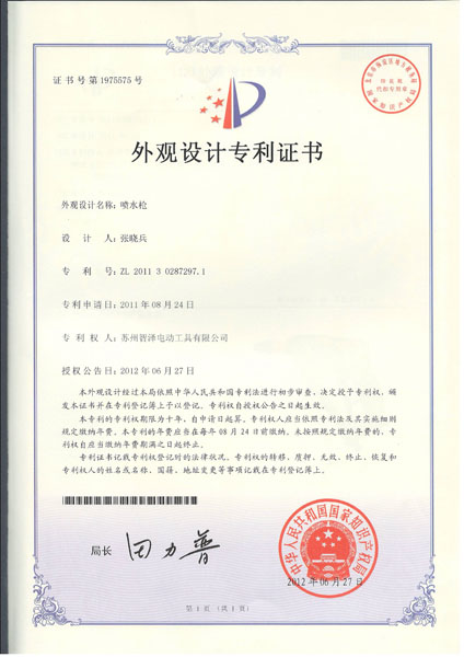 Design Patent