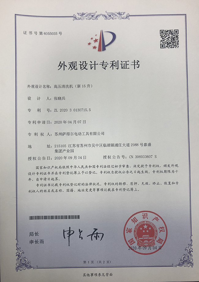 Patent
